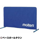モルテン molten バレーボール 防球スタンドDXカバー(カバーのみ) VBDXC 【365日あす楽対応】