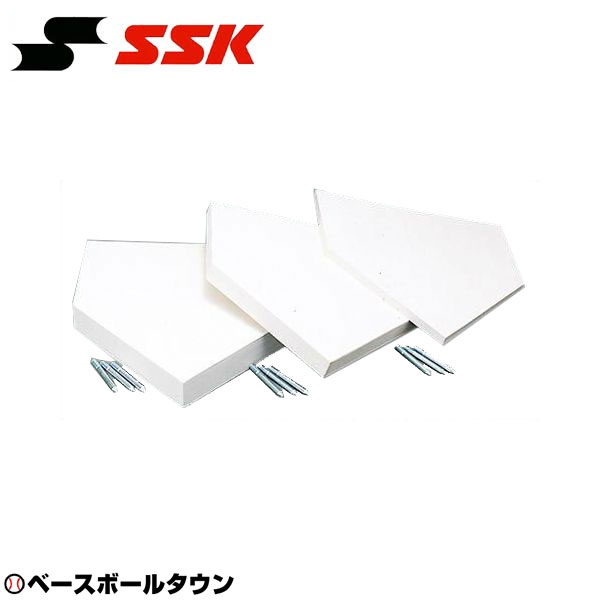 SSK 野球用品 ゴムホームベース 一般用(1枚) 40mm厚 YH40