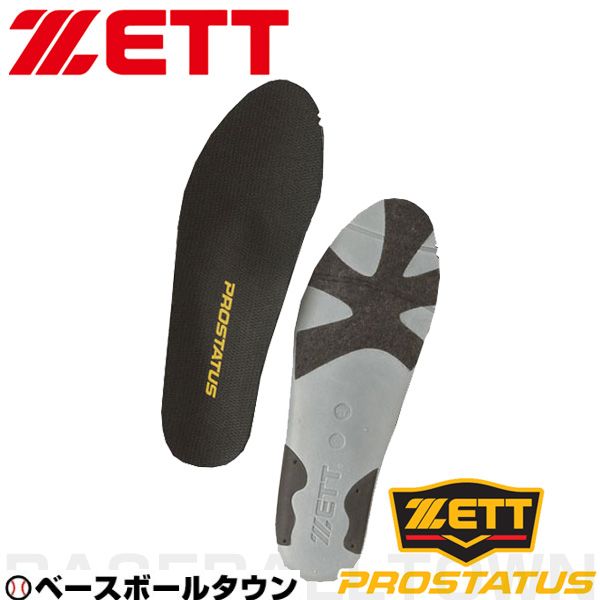ZETT ゼット プロステイタス インソール BX185 中敷き 靴 スパイク シューズ トレシュー