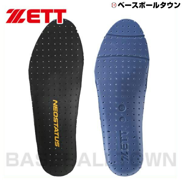 野球 インソール ZETT ゼット ネオステイタス カップインソール スポーツ メンズ 中敷き スパイク トレーニングシューズ BX186