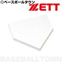 ZETT ゼット 野球 ホームベース 一般用 ZBV18B