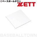 ゼット 野球 塁ベース ゴム製 全日本軟式野球連盟規格 ZBV54B あす楽 楽天スーパーSALE 