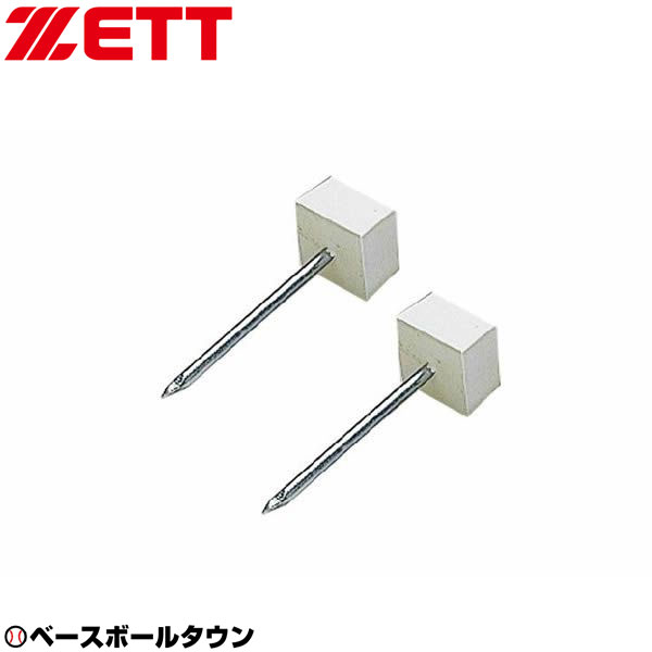 ZETT ゼット 野球 ハイスピリット専用釘 (2本組セット) ZBV702A 取寄