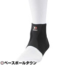 ZAMST ザムスト 足首用サポーター FA-1 3701 サッカー