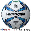 26%OFF 最大14%OFFクーポン モルテン サッカーボール ヴァンタッジオ5000芝用 5号・国際公認球・検定球 F5V5000 スノーホワイト×ブルー