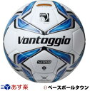 最大10％引クーポン モルテン サッカーボール ヴァンタッジオ5000土用 5号・国際公認球・検定球 F5V5001 スノーホワイト×ブルー