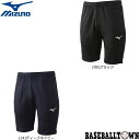 陸上競技 ハーフパンツ ミズノ MIZUNO ソフトニット スポーツ ショートパンツ ショーツ ハーパン おしゃれ かっこいい 32MD9117 メール便可