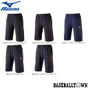 陸上競技 ハーフパンツ ミズノ MIZUNO ウォームアップ スポーツ ショートパンツ ショーツ ハーパン おしゃれ かっこいい 32MD9126
