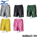 ミズノ MIZUNO キーパーパンツ ジュニア P2MB8175 フットボール サッカー ウエア キーパー用 男の子 女の子 キッズ