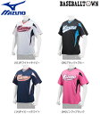 ミズノ MIZUNO イージーシャツ V首 男女兼用 12JC7Q01 野球 ユニフォーム イージーシャツ