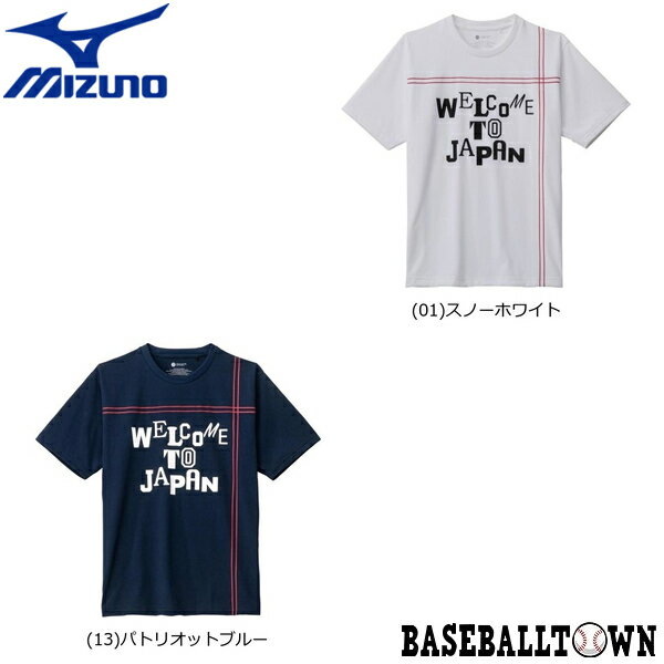 ミズノ PANAM WELCOME Tシャツ 男女兼用 B2JA0056 トラベルウエア シャツ