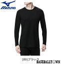 ミズノ MIZUNO ブレスサーモアンダーウエアEXプラスクルーネック長袖シャツ メンズ C2JA9614 ゴルフ ウエア アンダーウエア 秋冬