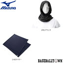ミズノ MIZUNO ハイドロ銀チタンマルチストール 男女兼用 C2JY9122