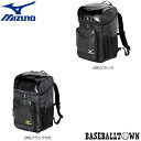 【年中無休】 リュック 大人 ミズノ MIZUNO ワーキングバックパック バックパック リュックサック デイパック バッグ 約25L フタ裏に貴重品ポケット ...