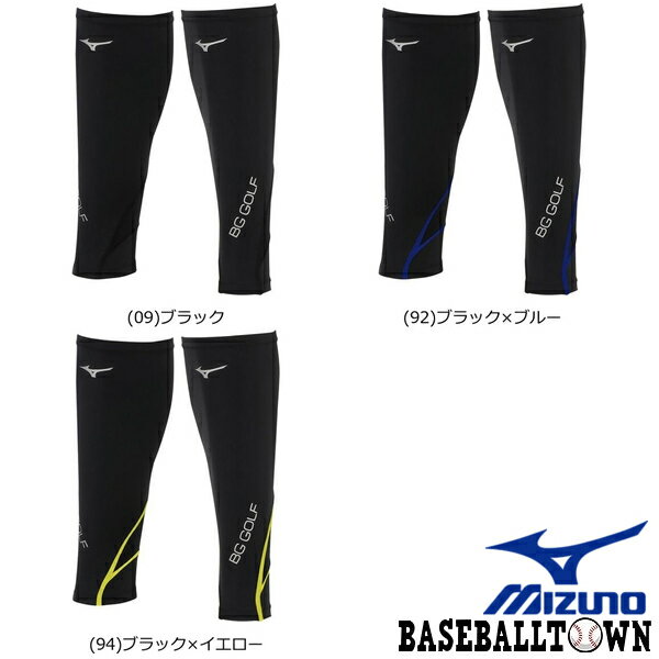 ミズノ MIZUNO バイオギアふくらはぎサポーター ゴルフ メンズ 52MJ8590 ゴルフ ウエア バイオギア