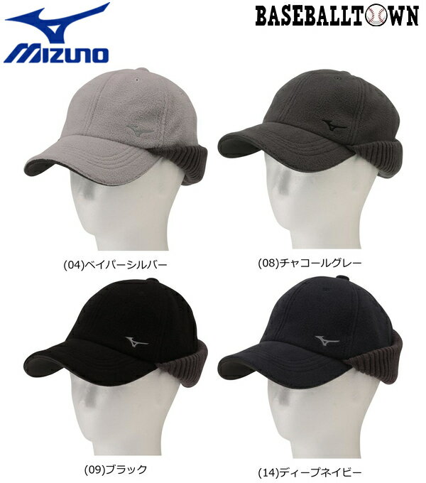 最大10％引クーポン ミズノ ブレスサーモ耳当て付キャップ メンズ 52MW7506 ゴルフ キャップ キャップ クリスマスプレゼントに