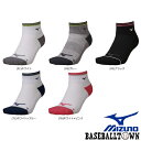 ミズノ MIZUNO ショートソックス 男女兼用 62JX0001 トレーニングウエア ミズノトレーニング(メンズ) ソックス 【365日あす楽対応】