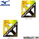 ミズノ MIZUNO マルチファイバーコントロール ソフトテニス 63JGN902 テニス/ソフトテニス ソフトテニスストリング