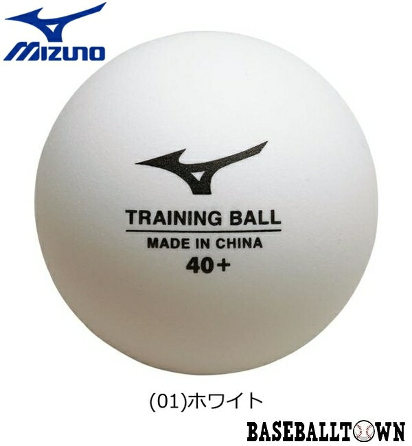 ミズノ トレーニングボール40+/100球入 卓球 83GBH900 卓球 ボール