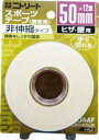 ニトリート コットンテープ 綿粘着包帯(メッシュタイプ・白色)ブリスタータイプ 50mm×12m 10パック CB-50BP-10