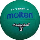【年中無休】 モルテン molten ドッジボール ゴムドッジ 緑 2号球 D2G 【365日あす楽対応】