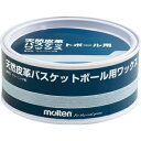 モルテン 天然皮革バスケットボール用ワックス(300g) B