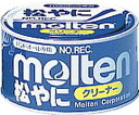molten モルテン 松やにクリーナー 360g REC 【365日あす楽対応】
