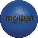 【年中無休】 モルテン molten ドッジボール ソフトスポンジボール 青 STS18SK 【365日あす楽対応】