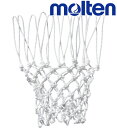 【年中無休】 モルテン molten バスケットボール ボールゴールリングネット 2個セット VA0010 メール便可 【365日あす楽対応】