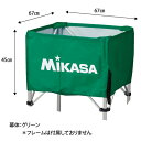 ミカサ MIKASA 箱型大BC-SP-H/箱型中BC-SP-S兼用幕体 グリーン BCM-SP-H・S