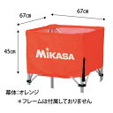 ミカサ MIKASA 箱型大BC-SP-H/箱型中BC-SP-S兼用幕体 オレンジ BCM-SP-H・S