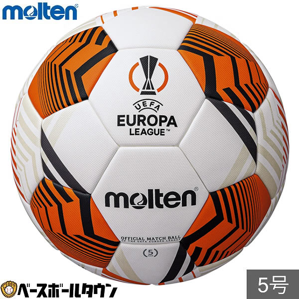 50%OFF モルテン サッカーボール 5号球 UEFAヨー