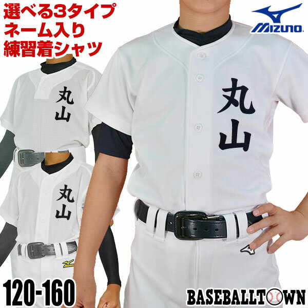 楽天市場 野球 ソフトボール ネーム刺繍商品いろいろ 野球用品ベースボールタウン 楽天市場 野球 ソフトボール ネーム刺繍商品いろいろ 野球用品ベースボールタウン