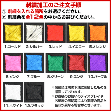 3240円で送料無料 最大1500円引クーポン 本体別売り バッティンググローブ・守備用手袋専用 文字刺繍オプション 野球 ソフトボール バッティング手袋 守備手 野球 ソフトボール