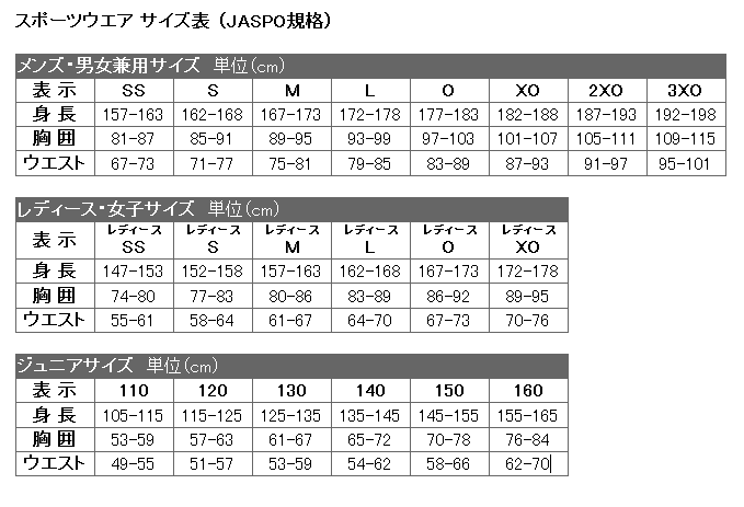 最大10％引クーポン 一般用 ミズノ ソフトボール審判員用アンダーストッキング 52UW9614 メール便可