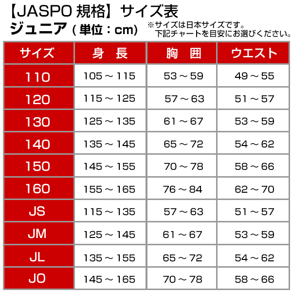 最大10％引クーポン レワード 野球 Vネックジャケット ジュニア Vジャン JGW27 シャカシャカ ウインドブレーカー 子供用 トレーニング 秋冬 冬 少年野球 野球ウェア