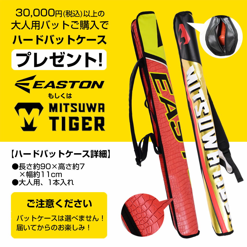 野球用品ベースボールタウン