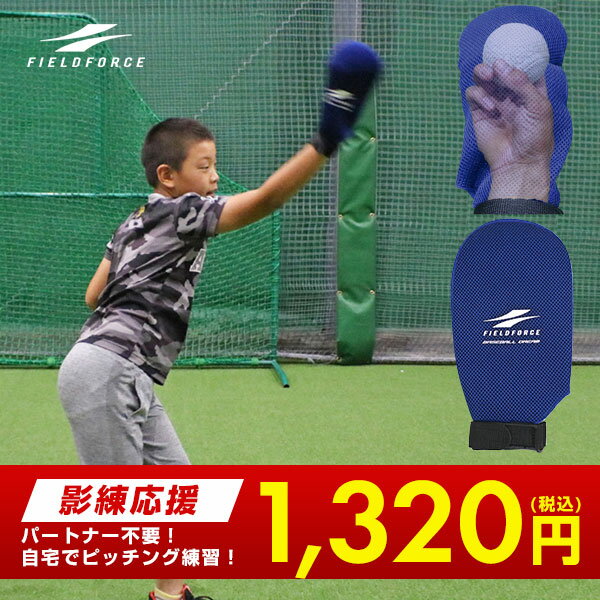 野球特訓道場｜野球用品ベースボールタウン