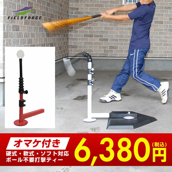 野球特訓道場｜野球用品ベースボールタウン