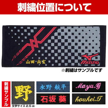 最大10%引クーポン メール便なら送料無料 文字刺繍代金込み ミズノ 今治タオル 専用箱付き 34cm×80cm フェイスタオル スポーツタオル 刺しゅう 名入れ ネーム加工 卒業 卒団 記念品 32JY6102 メール便可 sisyu_p5