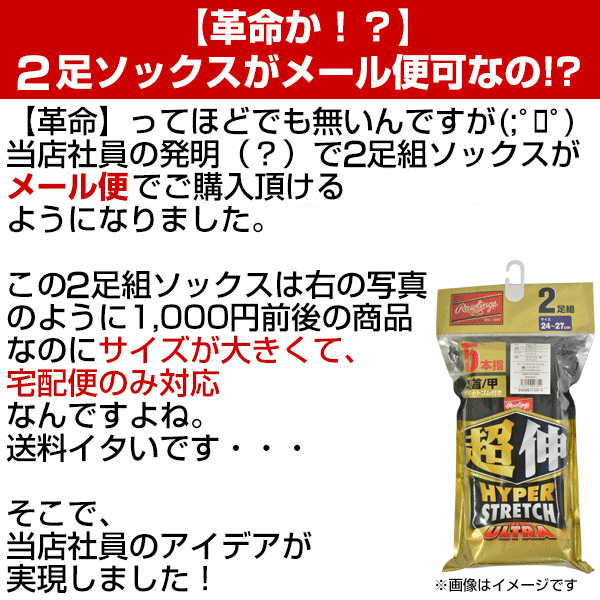 最大10％引クーポン 野球 ソックス 2足組 5本指 黒 紺 ローリングス 超伸 ロングソックス ロング丈 靴下 膝上 超伸ウルトラハイパーストレッチ AAS9S02 楽天スーパーSALE RakutenスーパーSALE