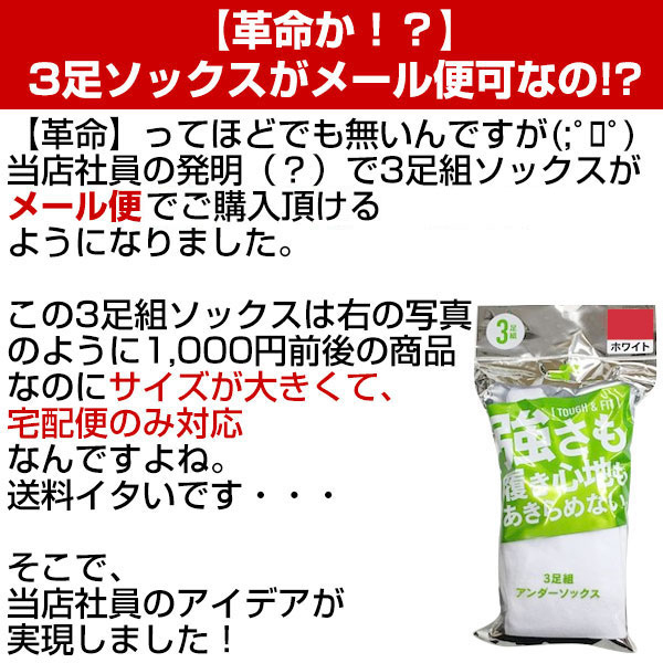 最大10％OFFクーポン SSK ソックス 3足組 ひざ上ロング ジュニア用 カラーソックス アンダーソックス ストッキング 3P 靴下 くつ下 19〜21cm YA1731C メール便可 野球ウェア ソフトボール 送料無料