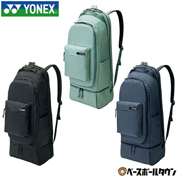 【交換往復送料無料】 バッグ テニスラケット2本入れ YONEX ヨネックス ラケットバックパック 32×20×73cm スクール テニススクール シューズポケット 撥水 かばん 鞄 部活動 YONEX BAG2669 2026年NEWモデル 【365日あす楽対応】