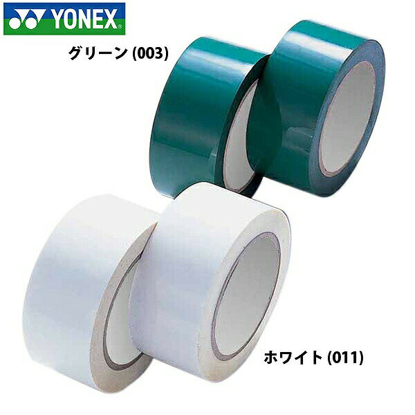 ヨネックス バドミントン コートテープ 1コート分 日本バドミントン協会検定合格品 ラインテープ コートライン コート用品 テニスコート バトミントン YONE...