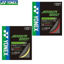 ヨネックス バドミントン エアロバイト ブースト ストリングス 縦糸(白バンド)5.5m 横糸(黒バンド)5m BGABBT 【365日あす楽対応】