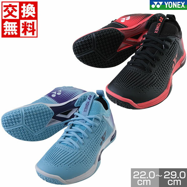 【サイズ交換往復送料無料】 ヨネックス バドミントン シューズ 3E ワイド パワークッション エクリプションZ2 メンズ レディース 日本バドミントン協会審査...