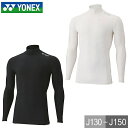 ヨネックス YONEX ジュニア 機能性インナー ハイネック 長袖 シャツ 子供用 スポーツインナー 吸汗速乾 ストレッチ コンプレッション バドミントン テニス 日本バドミントン協会審査合格品 STBF1018J 練習 試合 小学生 中学生 黒 白 J130-J150【365日あす楽対応】