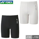 ヨネックス YONEX ジュニア 機能性インナー ハーフスパッツ 子供用 スポーツインナー 吸汗速乾 ストレッチ コンプレッション バドミントン テニス 日本バドミントン協会審査合格品 STBF2018J 練習 試合 小学生 中学生【365日あす楽対応】
