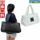 【サイズ交換往復送料無料】 ヨネックス テニス バドミントン ボストンバッグ 52×22×30cm バッグ スクール テニススクール ボストン ダッフル シューズポケット カジュアル タウンユース 撥水 かばん 鞄 部活動 通勤 通学 YONEX BAG2466