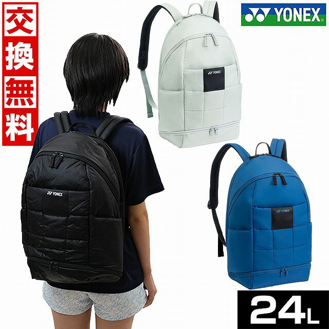 【交換往復送料無料】 ヨネックス テニス ラケットバッグ ラケット1本入れ バックパック 27×21×48cm 容量24L バッグ スクール テニススクール ラ...